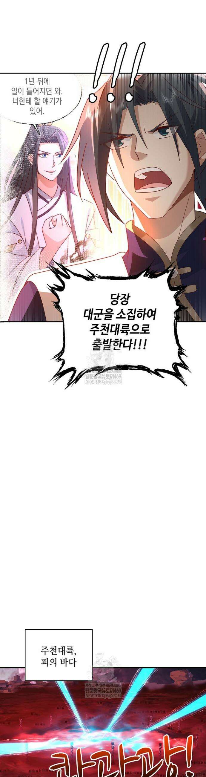 무련전봉 1864화 26