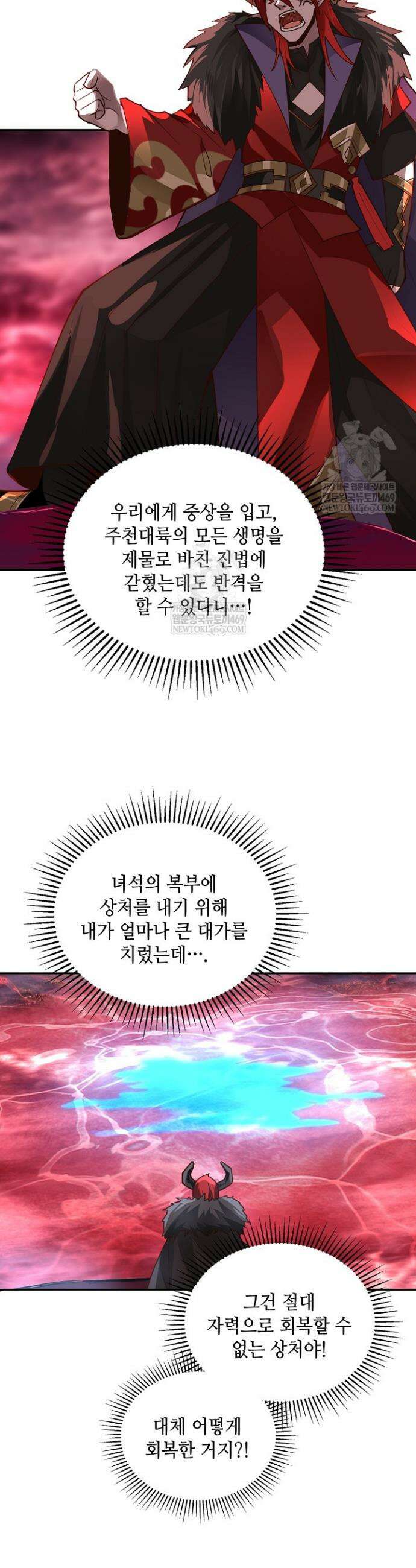 무련전봉 1864화 29