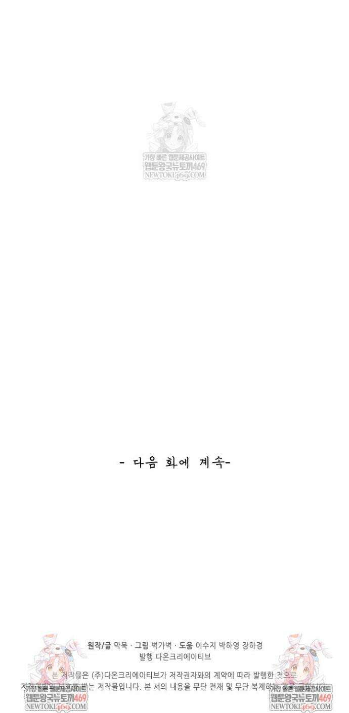 무련전봉 1864화 30