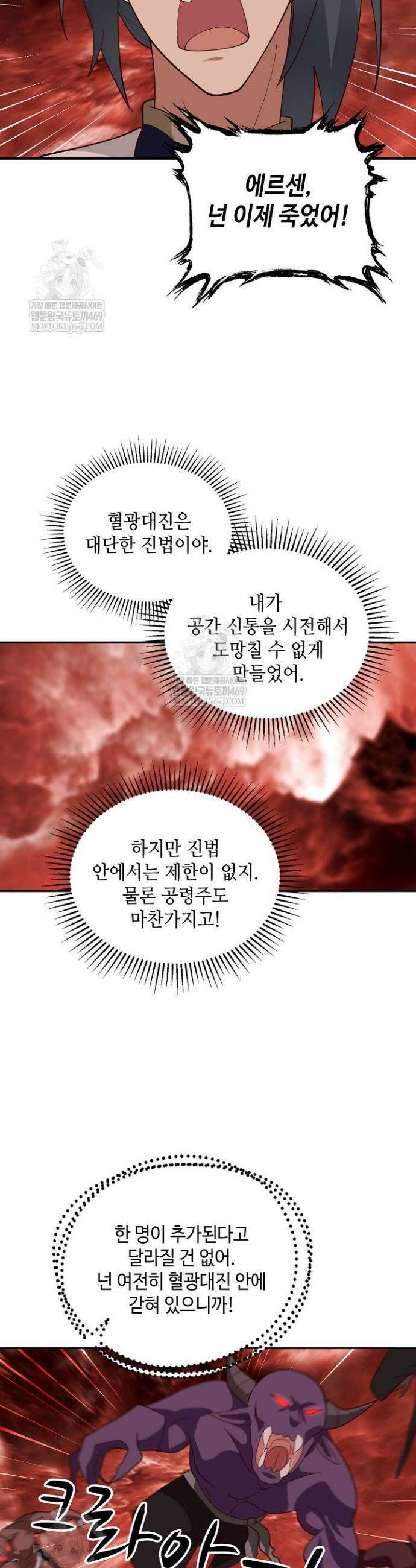 무련전봉 1874화 2