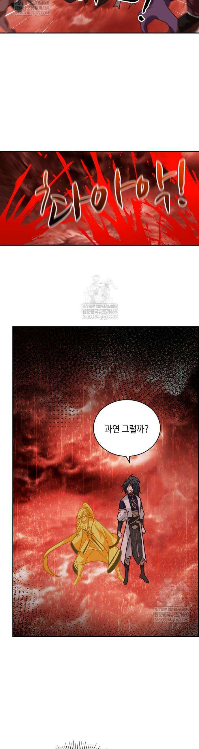 무련전봉 1874화 3