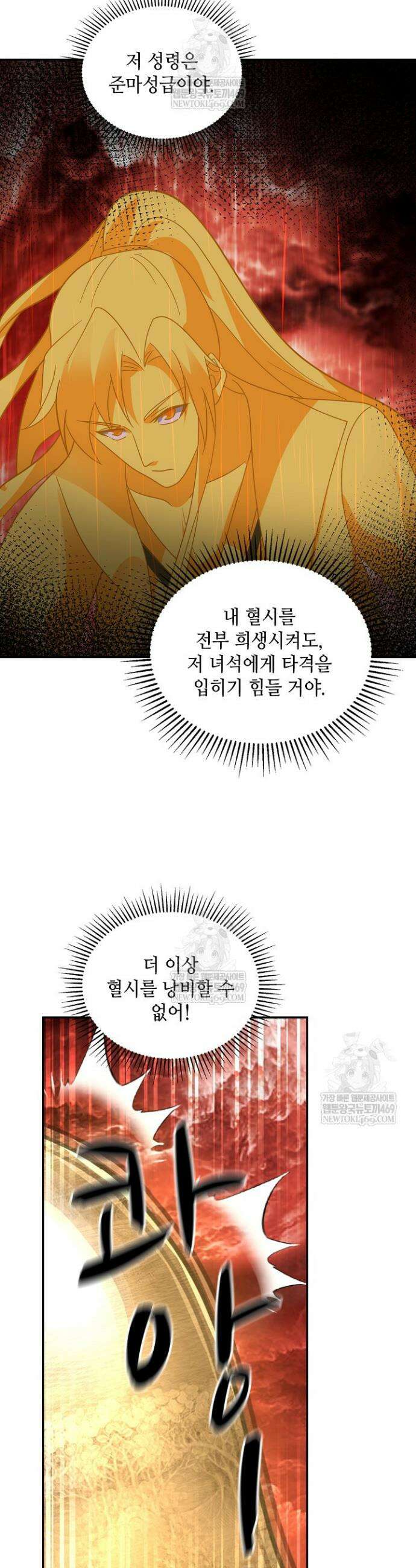 무련전봉 1874화 4