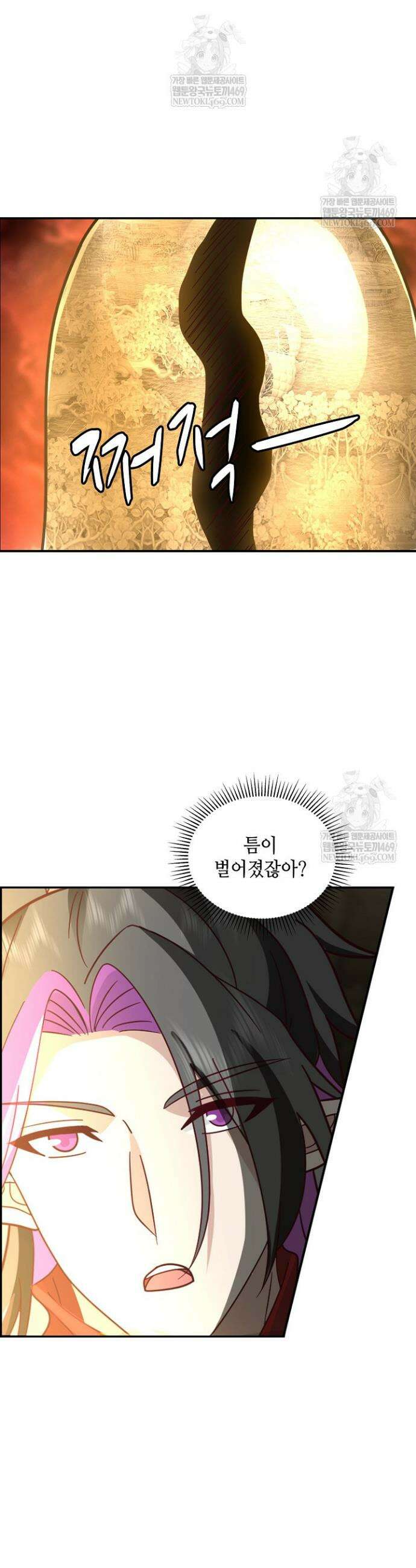 무련전봉 1874화 7