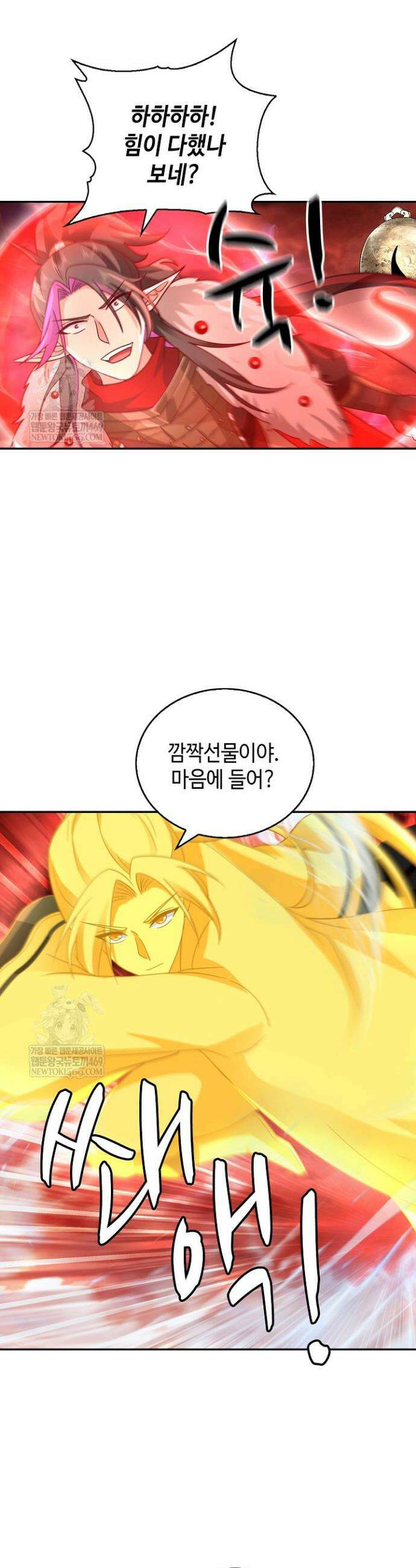 무련전봉 1874화 8