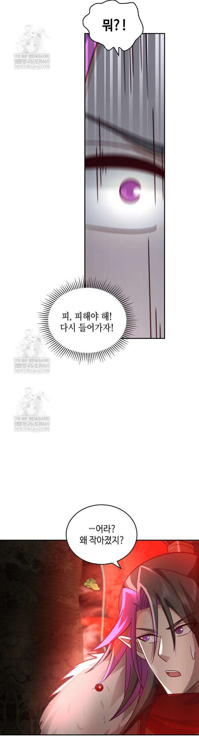 무련전봉 1874화 9
