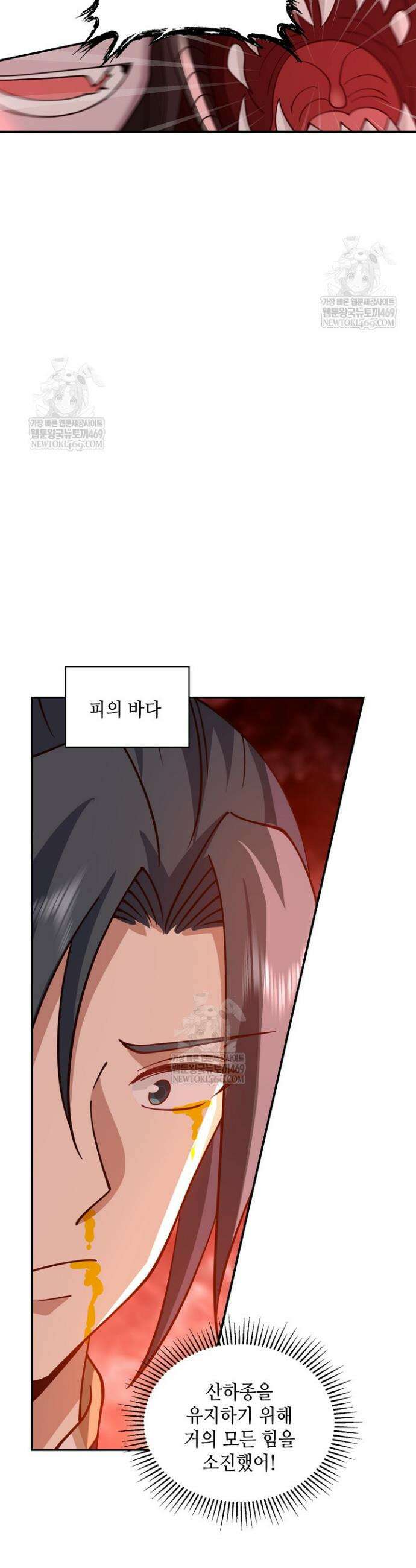 무련전봉 1874화 19