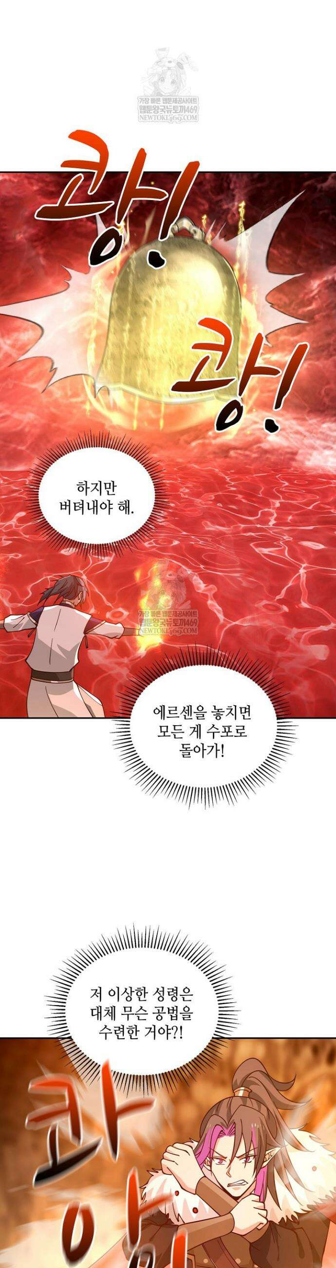 무련전봉 1874화 20