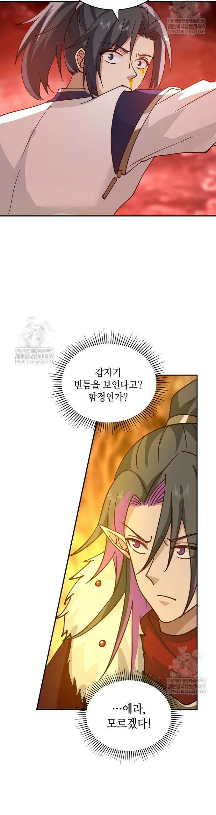 무련전봉 1874화 22