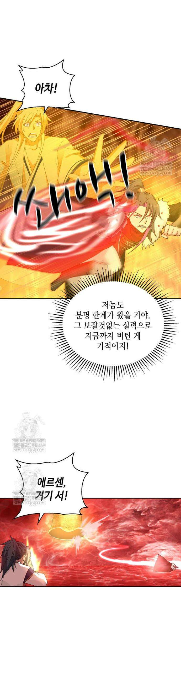무련전봉 1874화 23