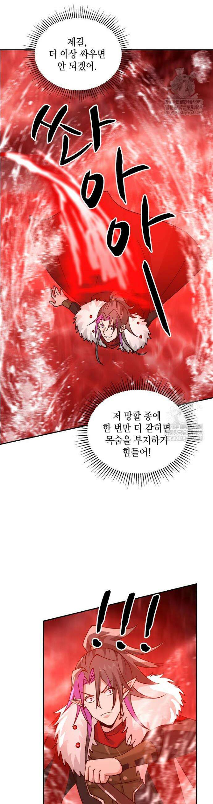 무련전봉 1874화 24