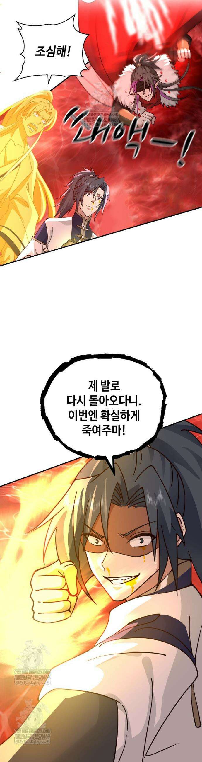 무련전봉 1874화 26