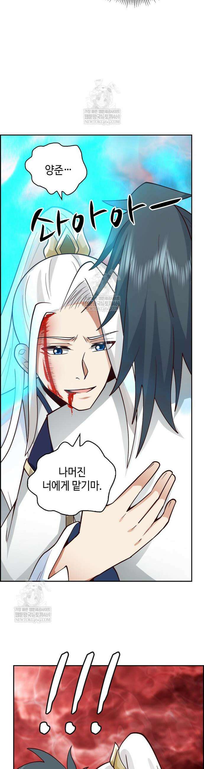 무련전봉 1874화 29