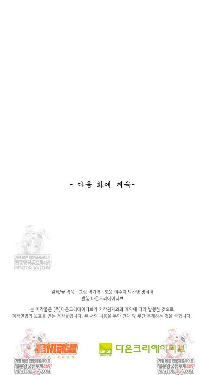 무련전봉 1874화 31