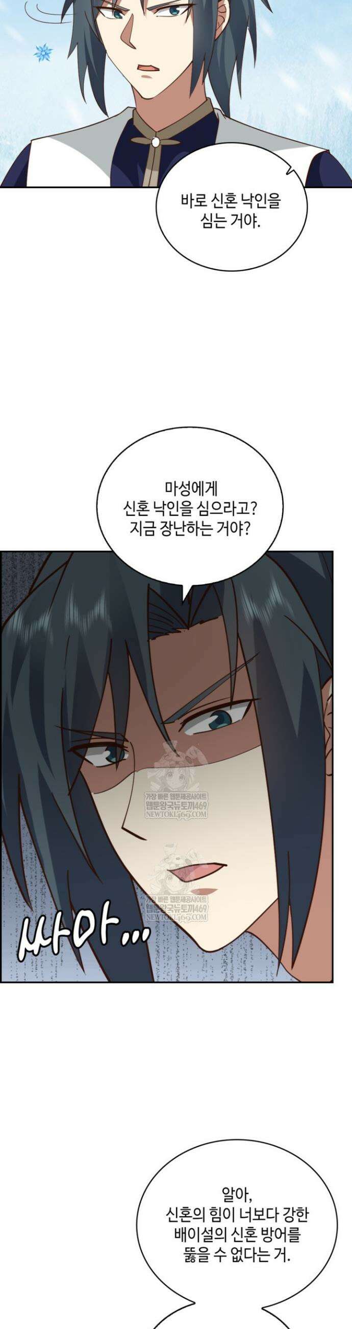 무련전봉 1884화 2