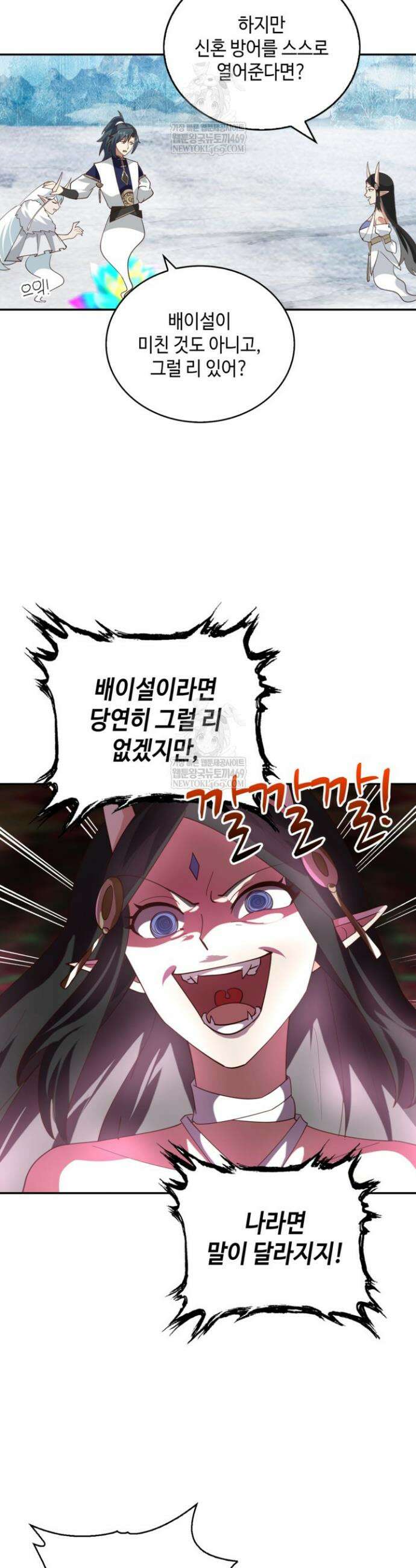무련전봉 1884화 3