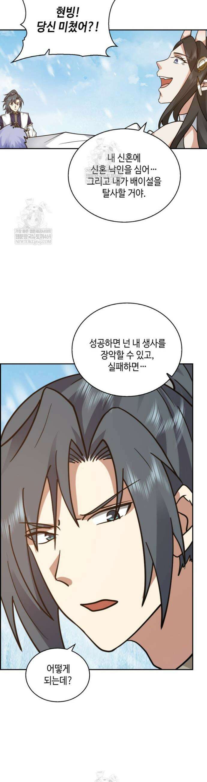 무련전봉 1884화 4