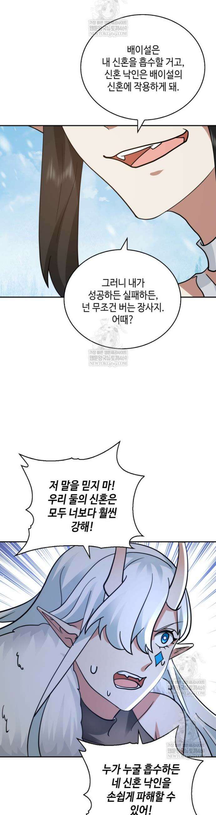 무련전봉 1884화 5