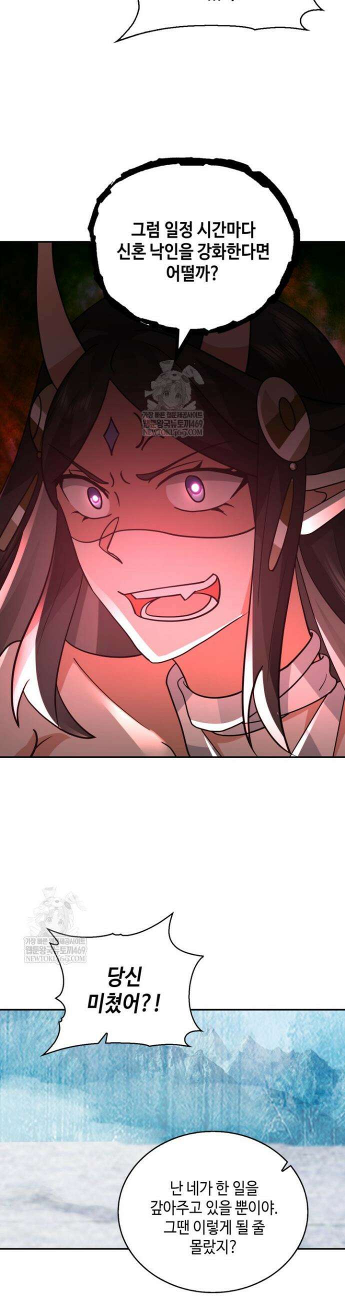 무련전봉 1884화 6