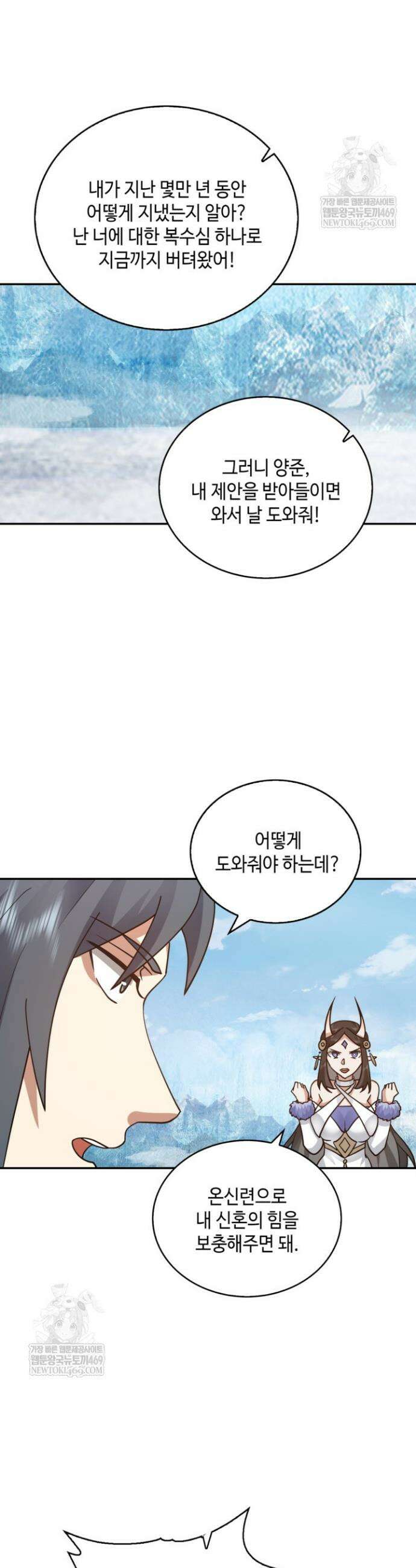 무련전봉 1884화 7