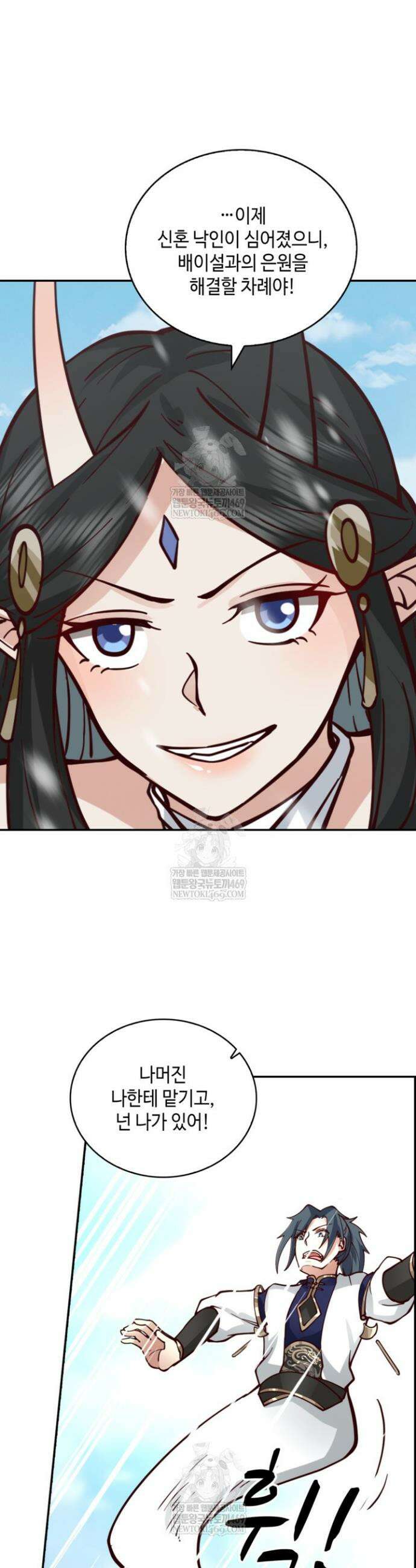 무련전봉 1884화 9