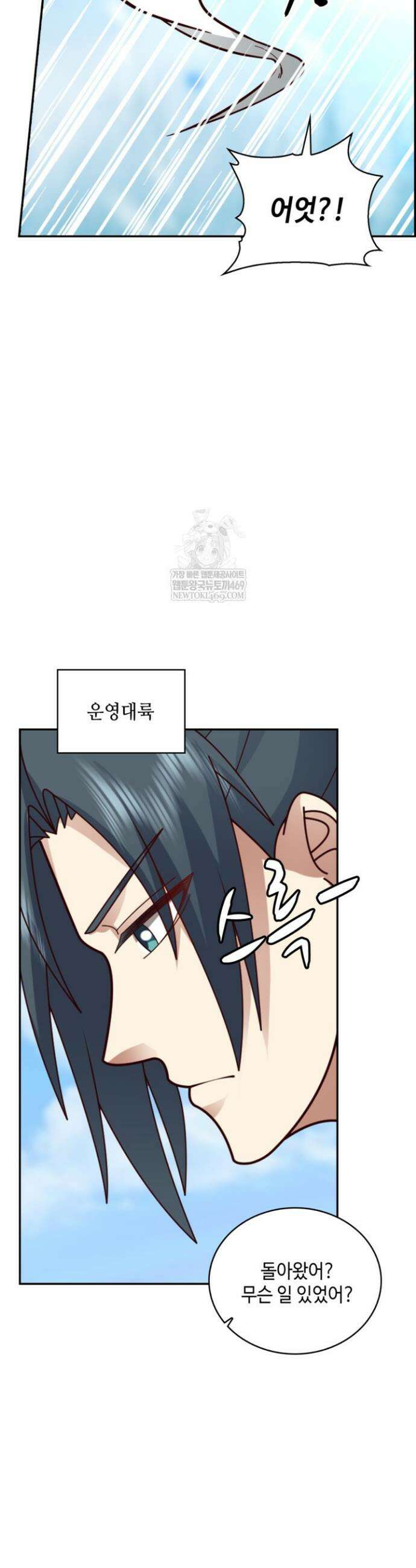 무련전봉 1884화 10
