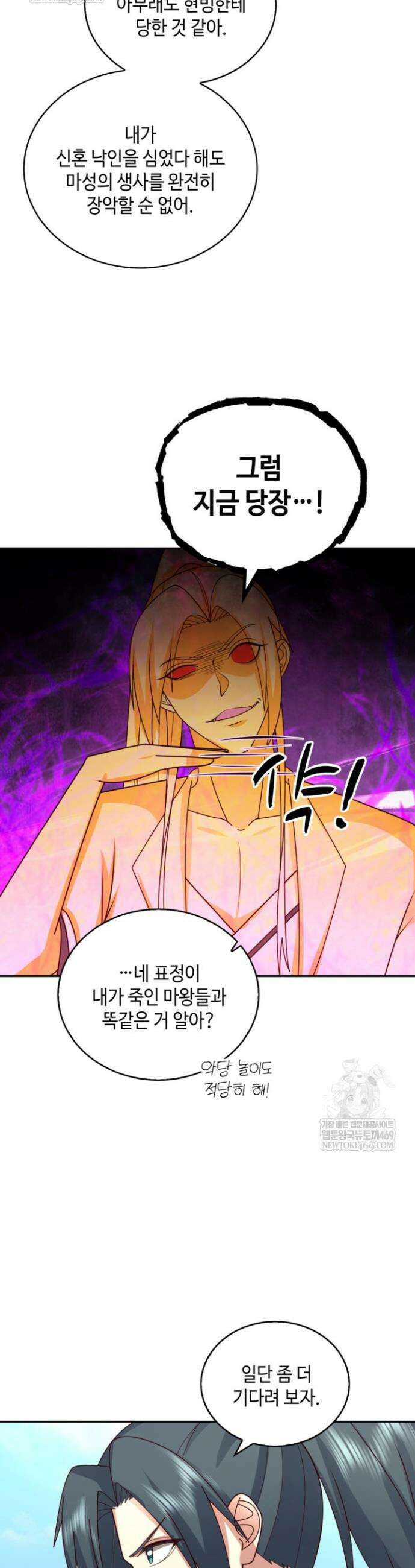 무련전봉 1884화 12