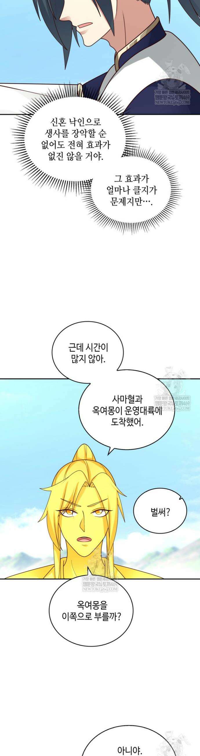 무련전봉 1884화 13