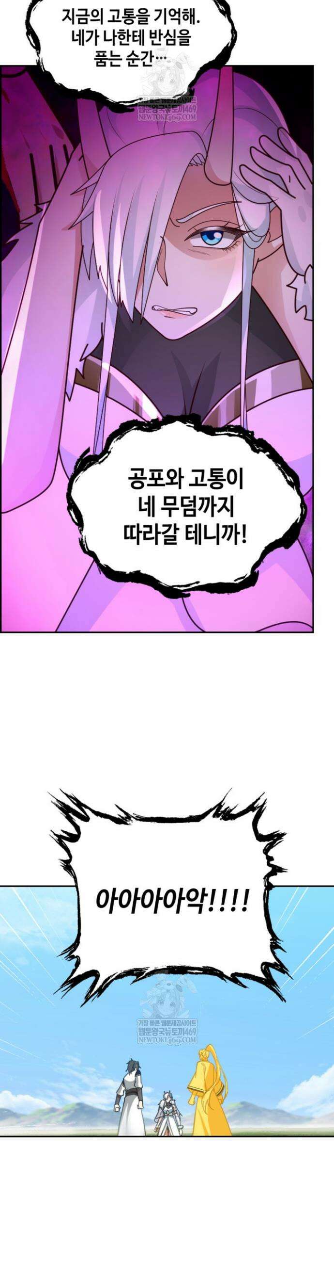 무련전봉 1884화 20