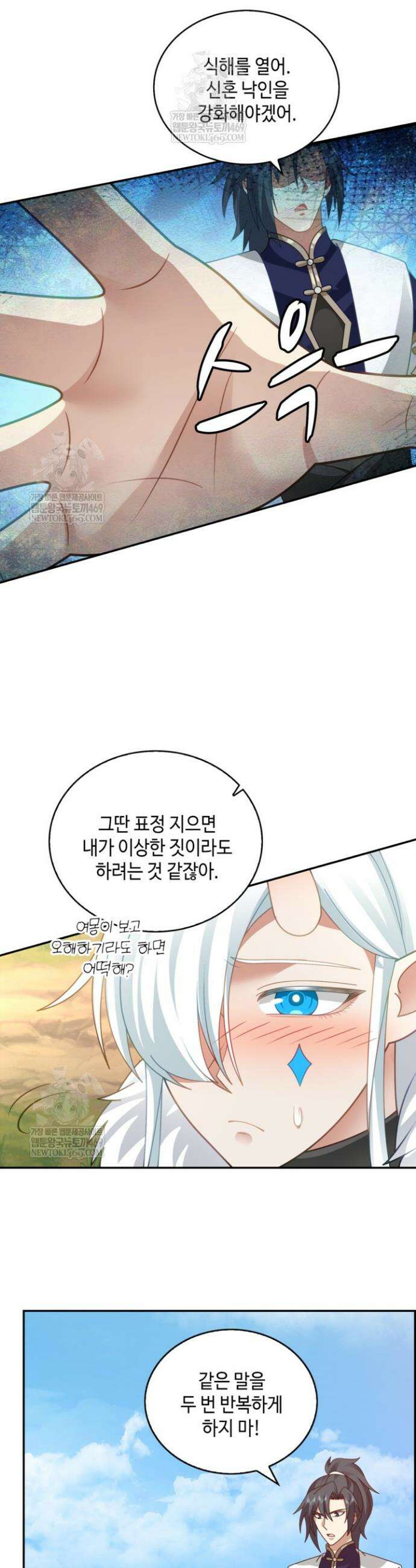 무련전봉 1884화 23
