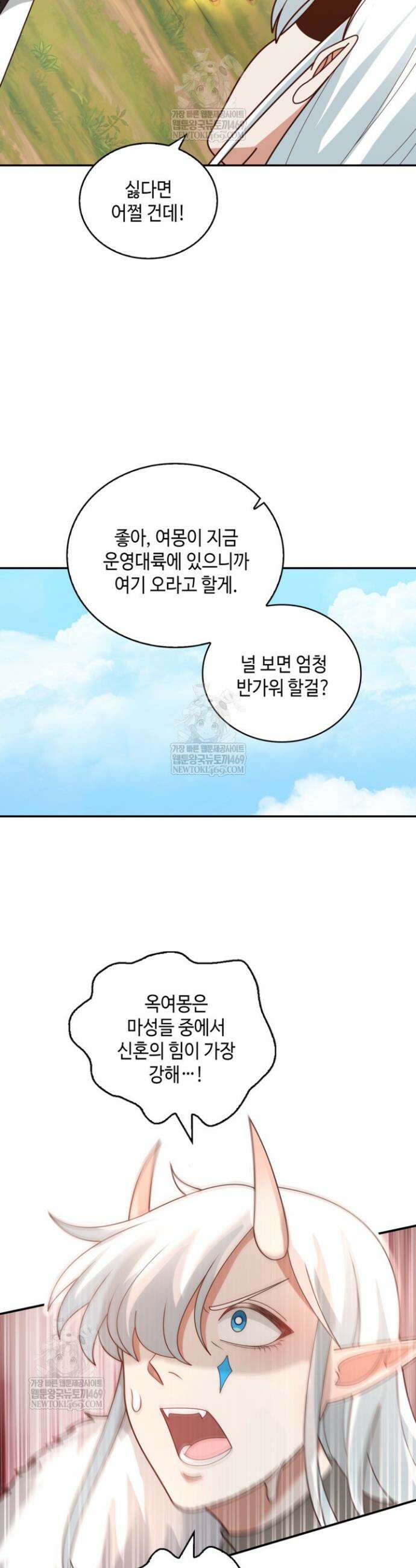 무련전봉 1884화 26