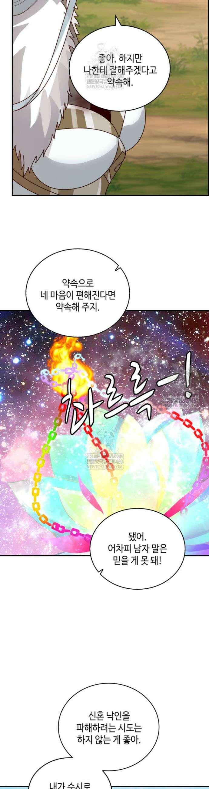 무련전봉 1884화 28