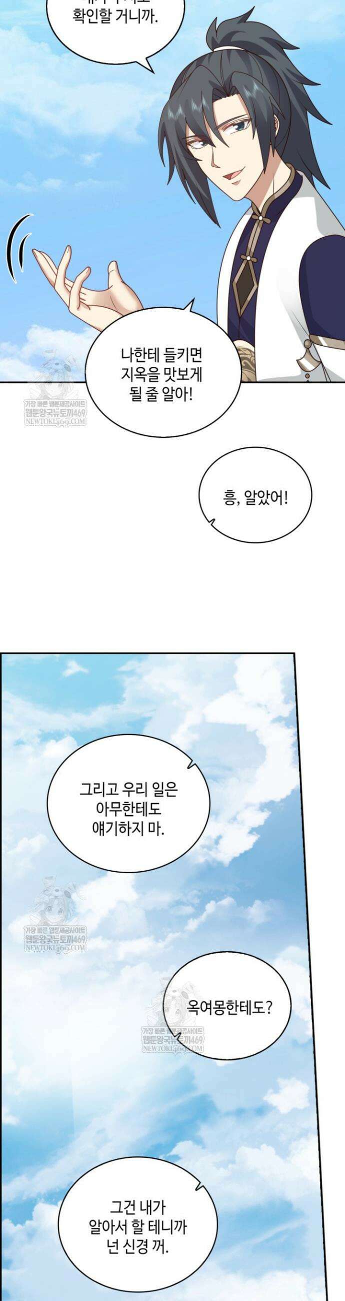 무련전봉 1884화 29