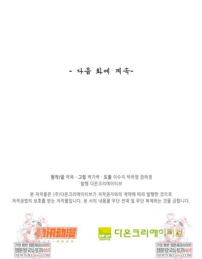 무련전봉 1884화 31