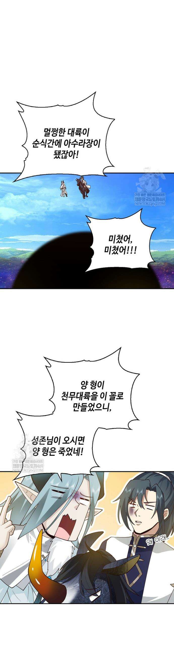 무련전봉 1894화 4