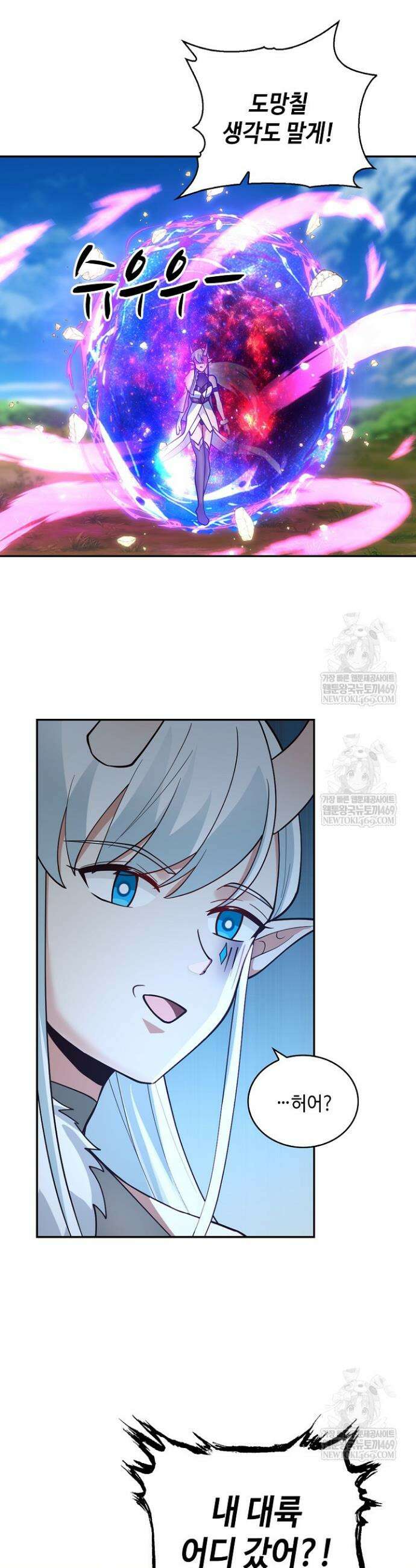 무련전봉 1894화 5