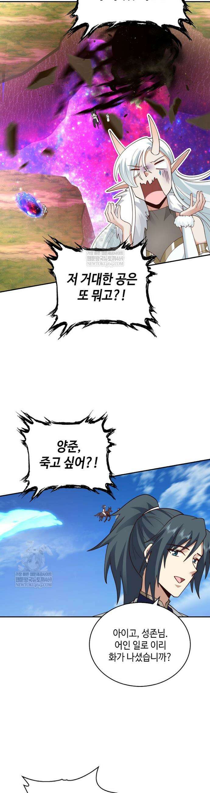 무련전봉 1894화 6