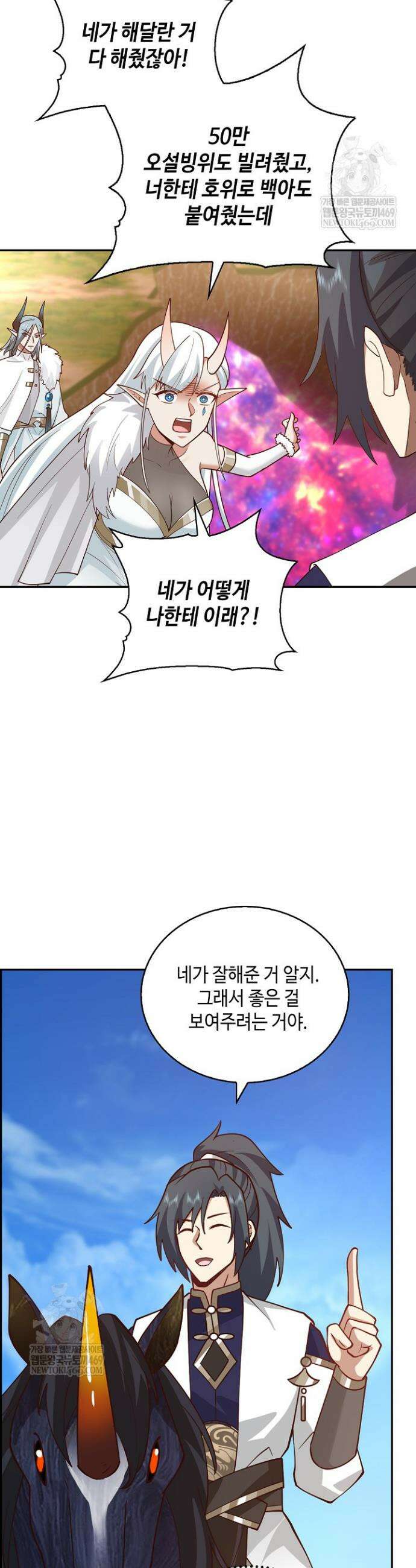 무련전봉 1894화 7