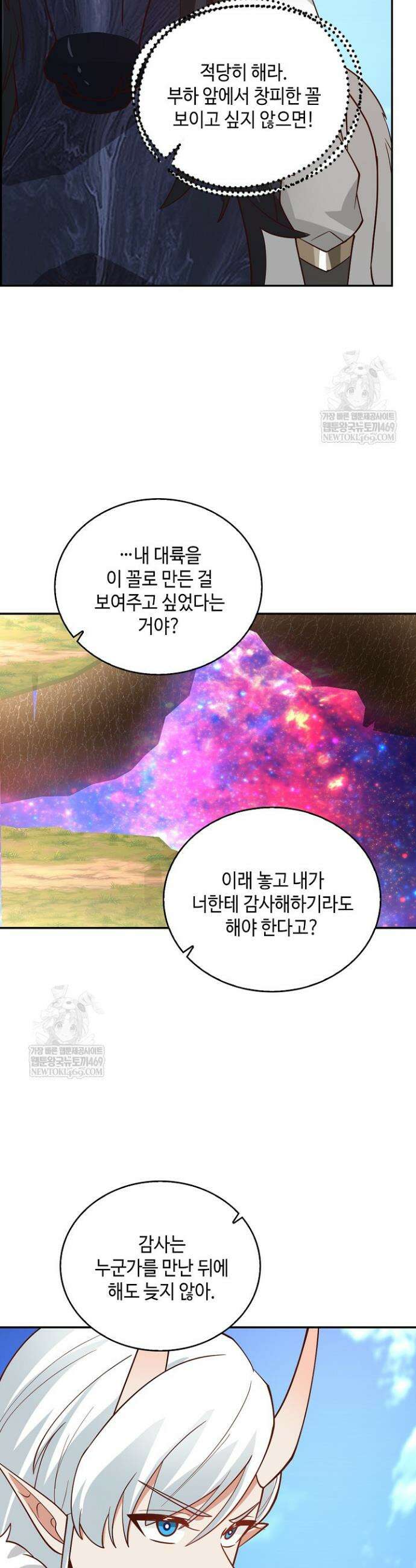 무련전봉 1894화 8