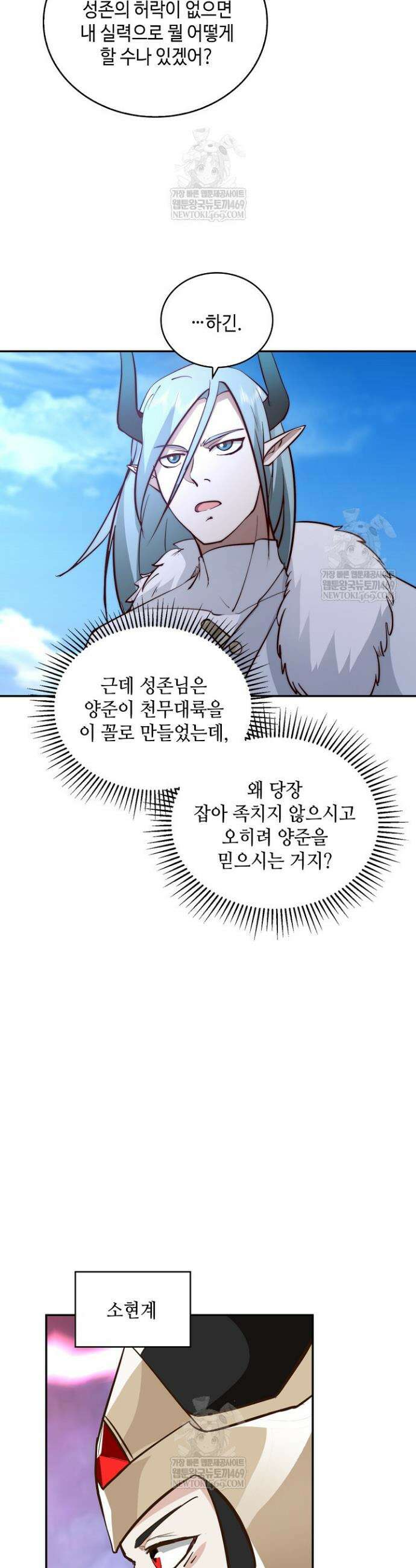 무련전봉 1894화 10