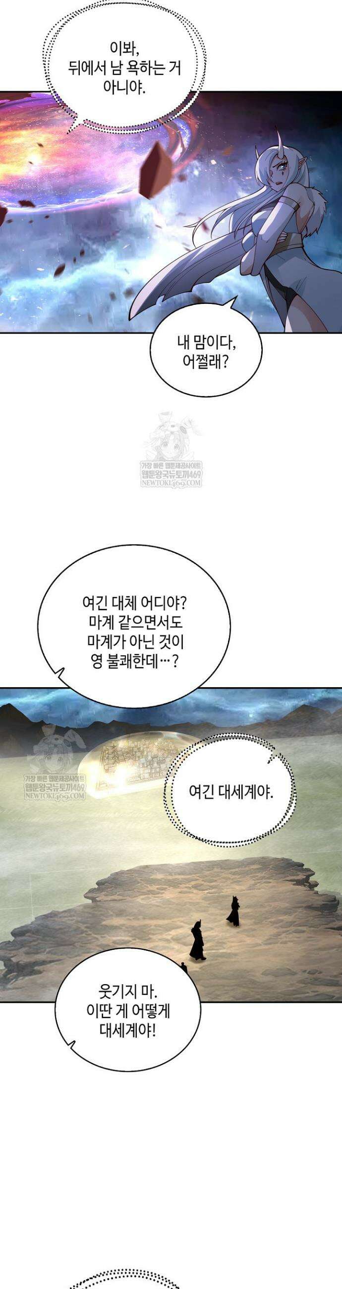 무련전봉 1894화 13