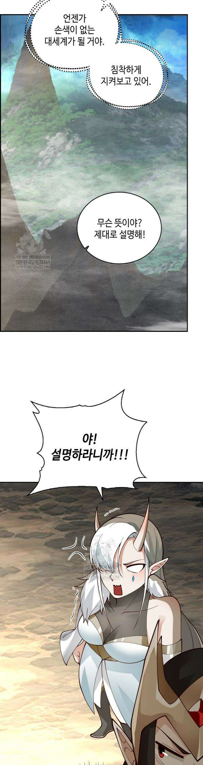 무련전봉 1894화 14