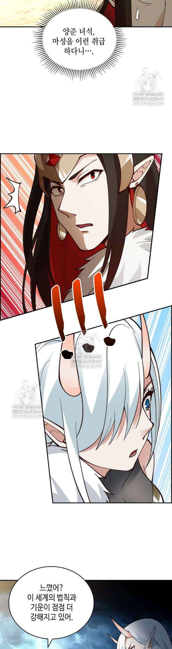 무련전봉 1894화 15