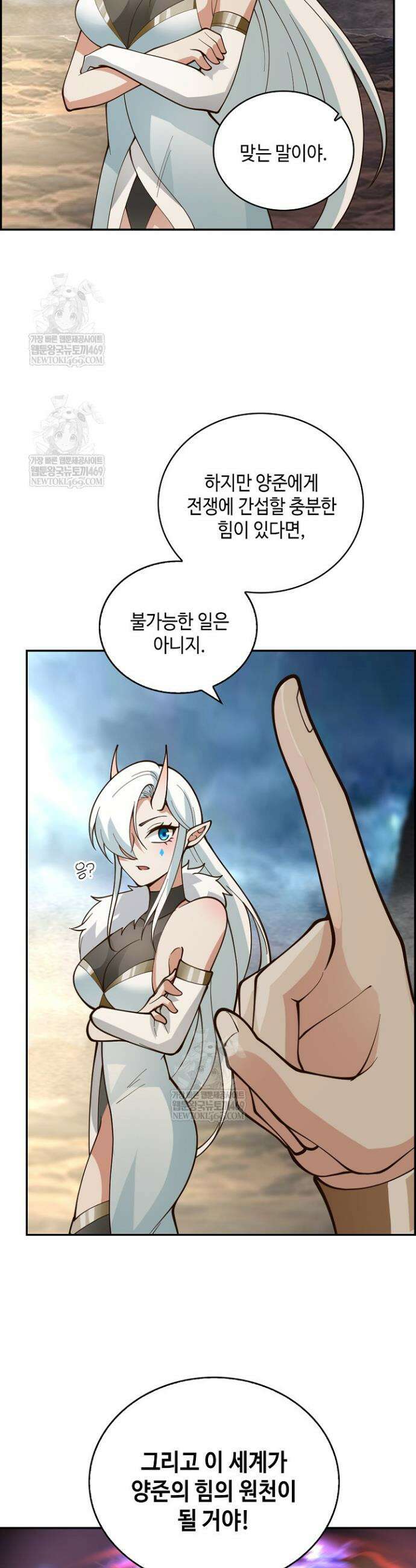 무련전봉 1894화 21