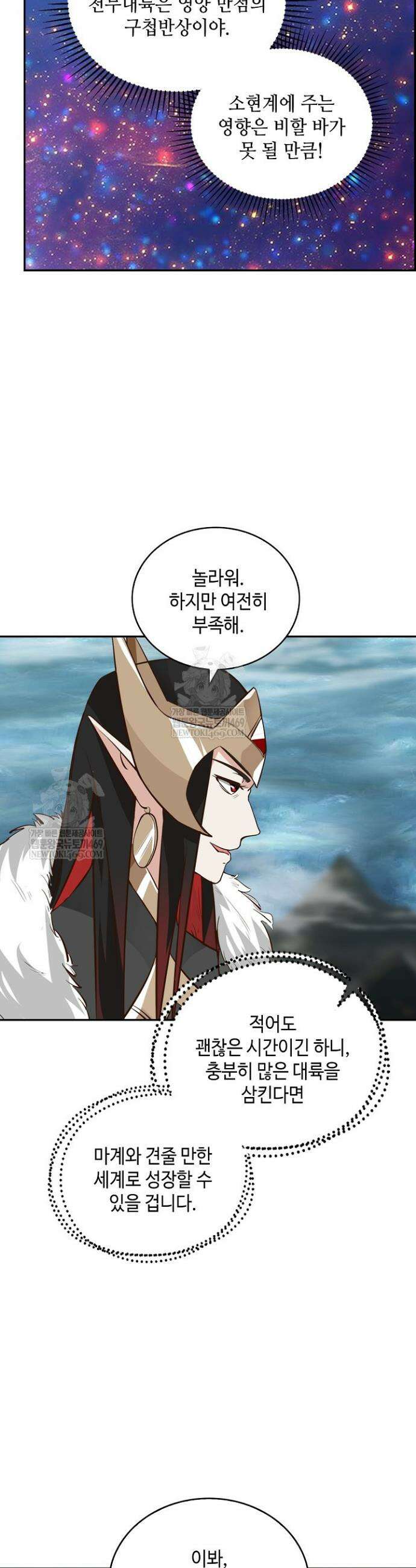 무련전봉 1894화 24