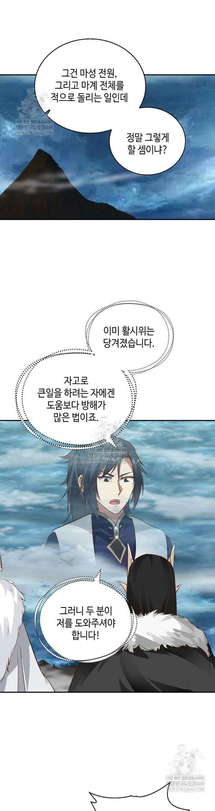 무련전봉 1894화 26