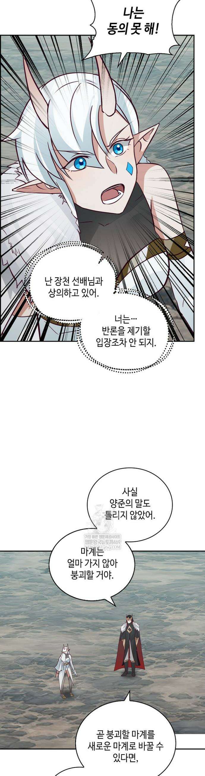 무련전봉 1894화 27