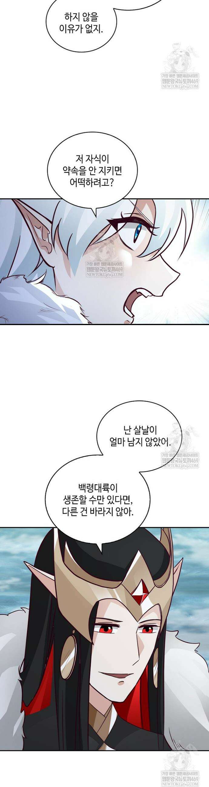 무련전봉 1894화 28