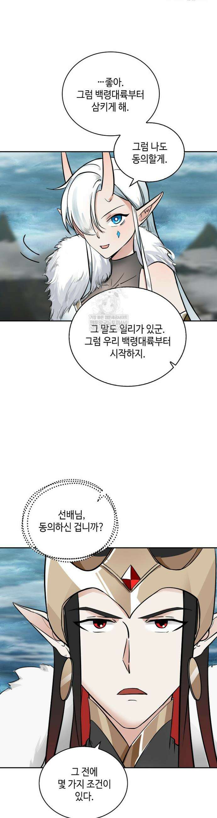 무련전봉 1894화 29