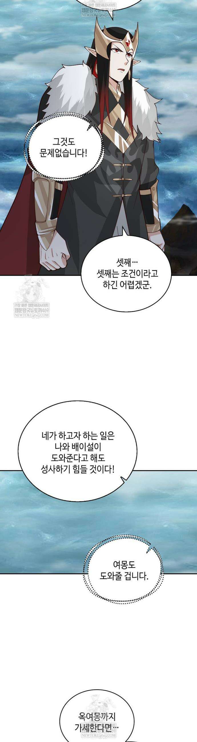 무련전봉 1894화 31