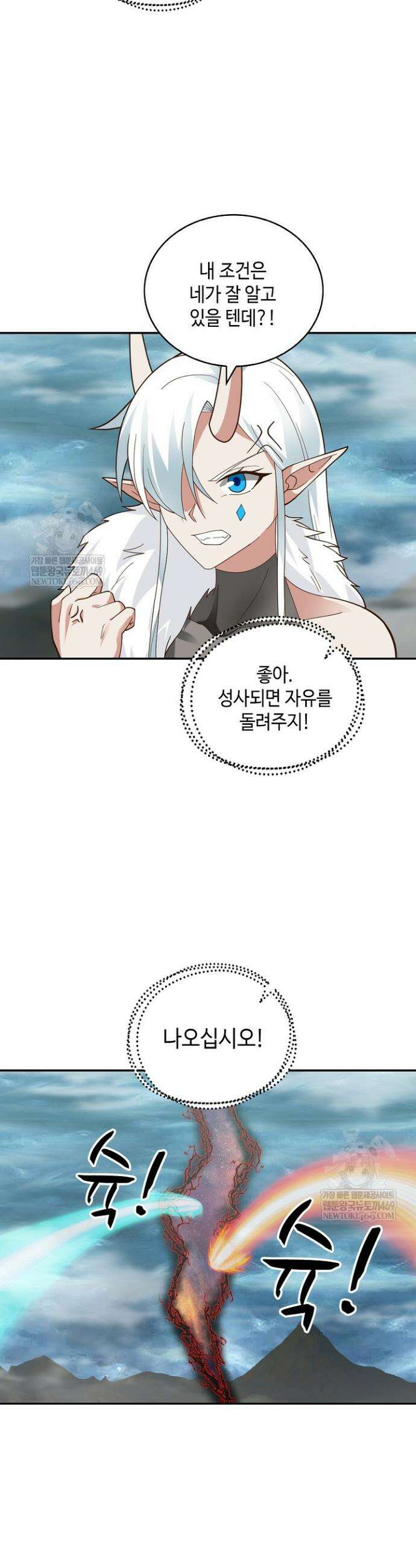 무련전봉 1894화 33